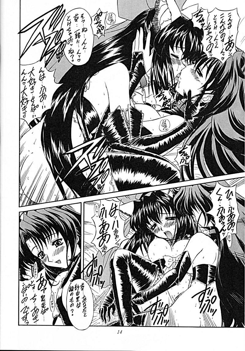 (C59) [Fukumaden (Ohkami Tomoyuki)] Madan Musume Kurenai (Doki Doki Pretty League) page 13 full