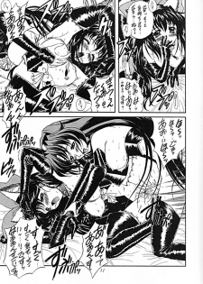 (C59) [Fukumaden (Ohkami Tomoyuki)] Madan Musume Kurenai (Doki Doki Pretty League) - page 10