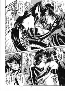 (C59) [Fukumaden (Ohkami Tomoyuki)] Madan Musume Kurenai (Doki Doki Pretty League) - page 13