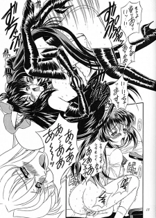 (C59) [Fukumaden (Ohkami Tomoyuki)] Madan Musume Kurenai (Doki Doki Pretty League) - page 14