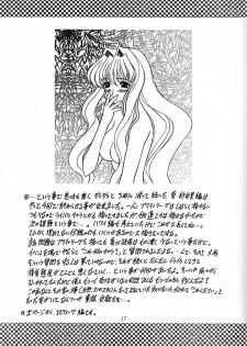 (C59) [Fukumaden (Ohkami Tomoyuki)] Madan Musume Kurenai (Doki Doki Pretty League) - page 16