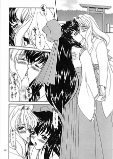 (C59) [Fukumaden (Ohkami Tomoyuki)] Madan Musume Kurenai (Doki Doki Pretty League) - page 17