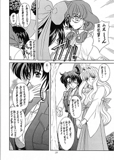 (C59) [Fukumaden (Ohkami Tomoyuki)] Madan Musume Kurenai (Doki Doki Pretty League) - page 19