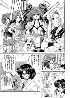 (C59) [Fukumaden (Ohkami Tomoyuki)] Madan Musume Kurenai (Doki Doki Pretty League) - page 24