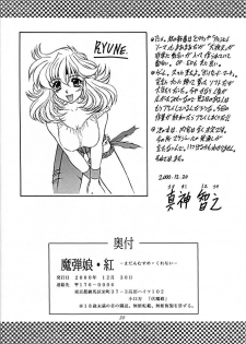 (C59) [Fukumaden (Ohkami Tomoyuki)] Madan Musume Kurenai (Doki Doki Pretty League) - page 29