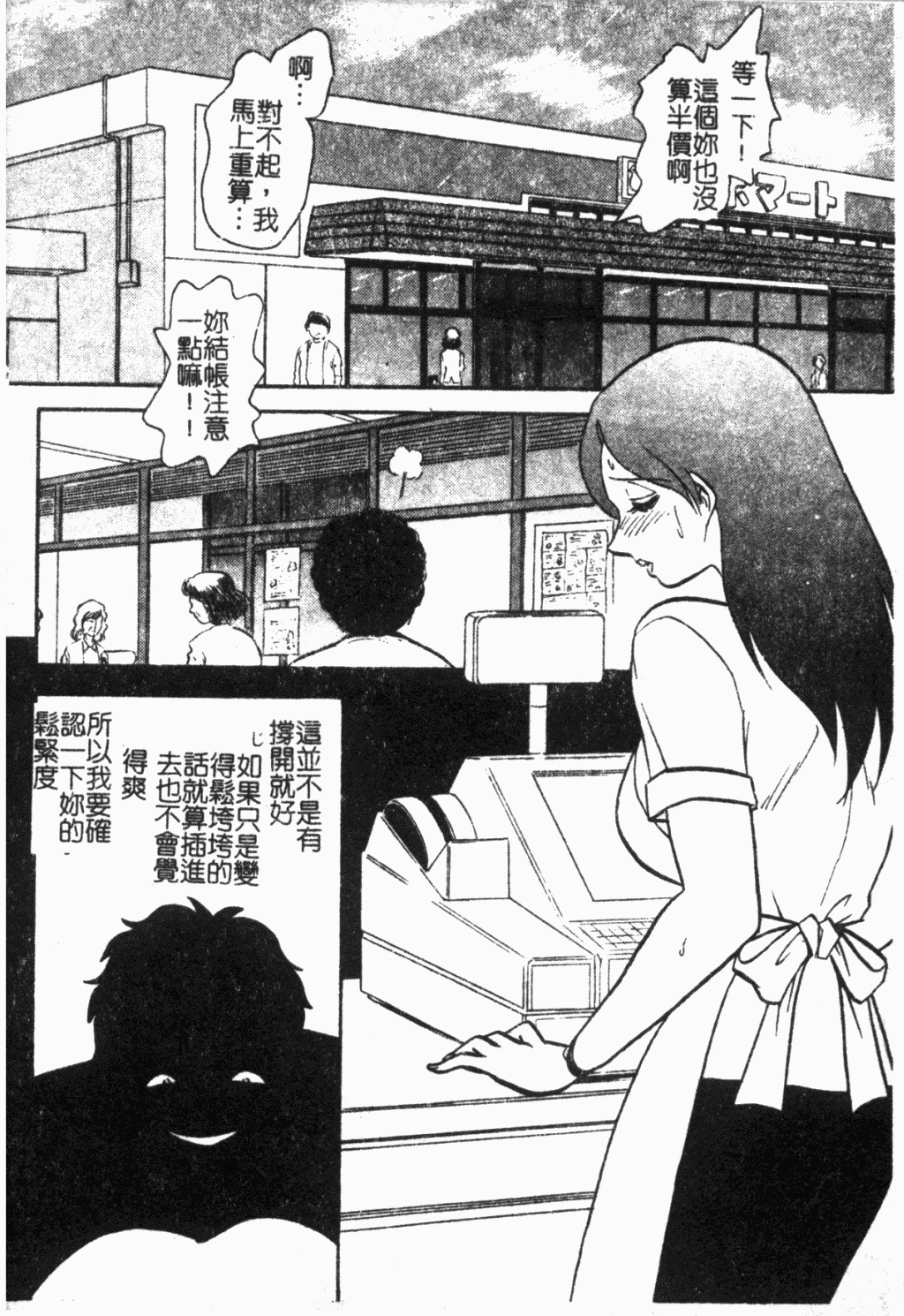 [Keno Yantarou] Maid Gokko | 冥奴慾戲 [Chinese] page 107 full