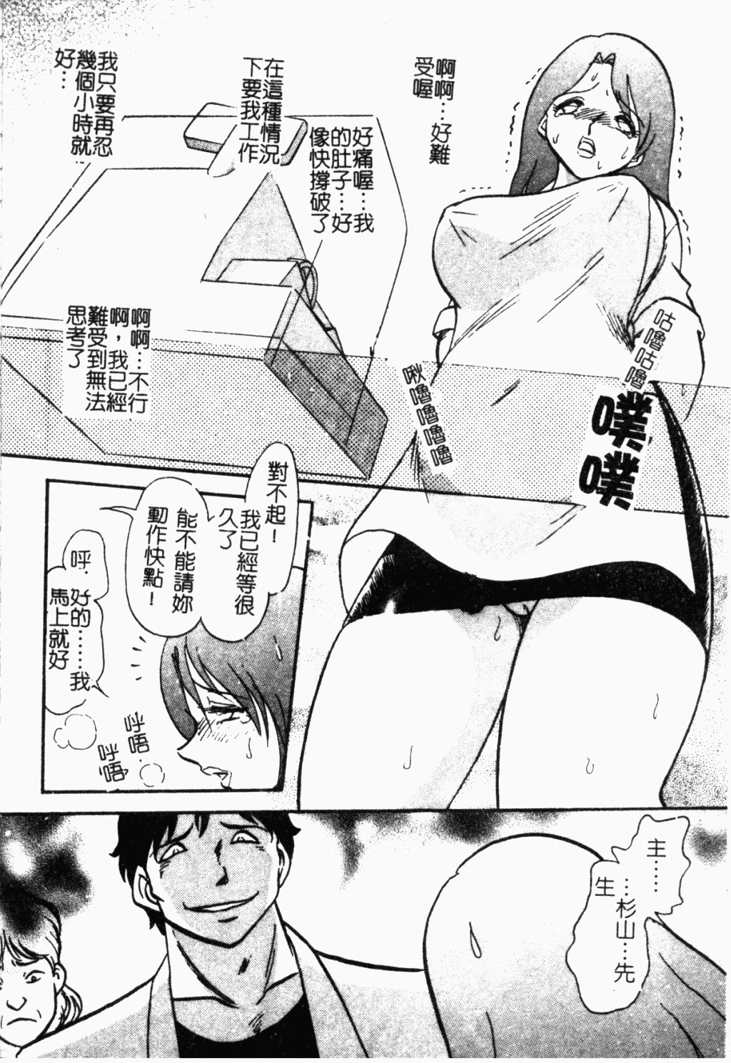 [Keno Yantarou] Maid Gokko | 冥奴慾戲 [Chinese] page 109 full