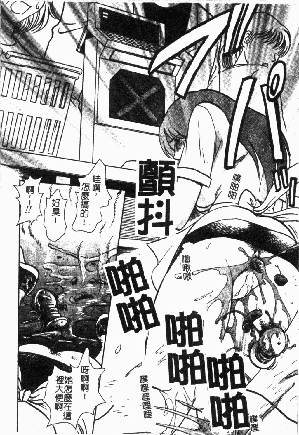 [Keno Yantarou] Maid Gokko | 冥奴慾戲 [Chinese] page 111 full