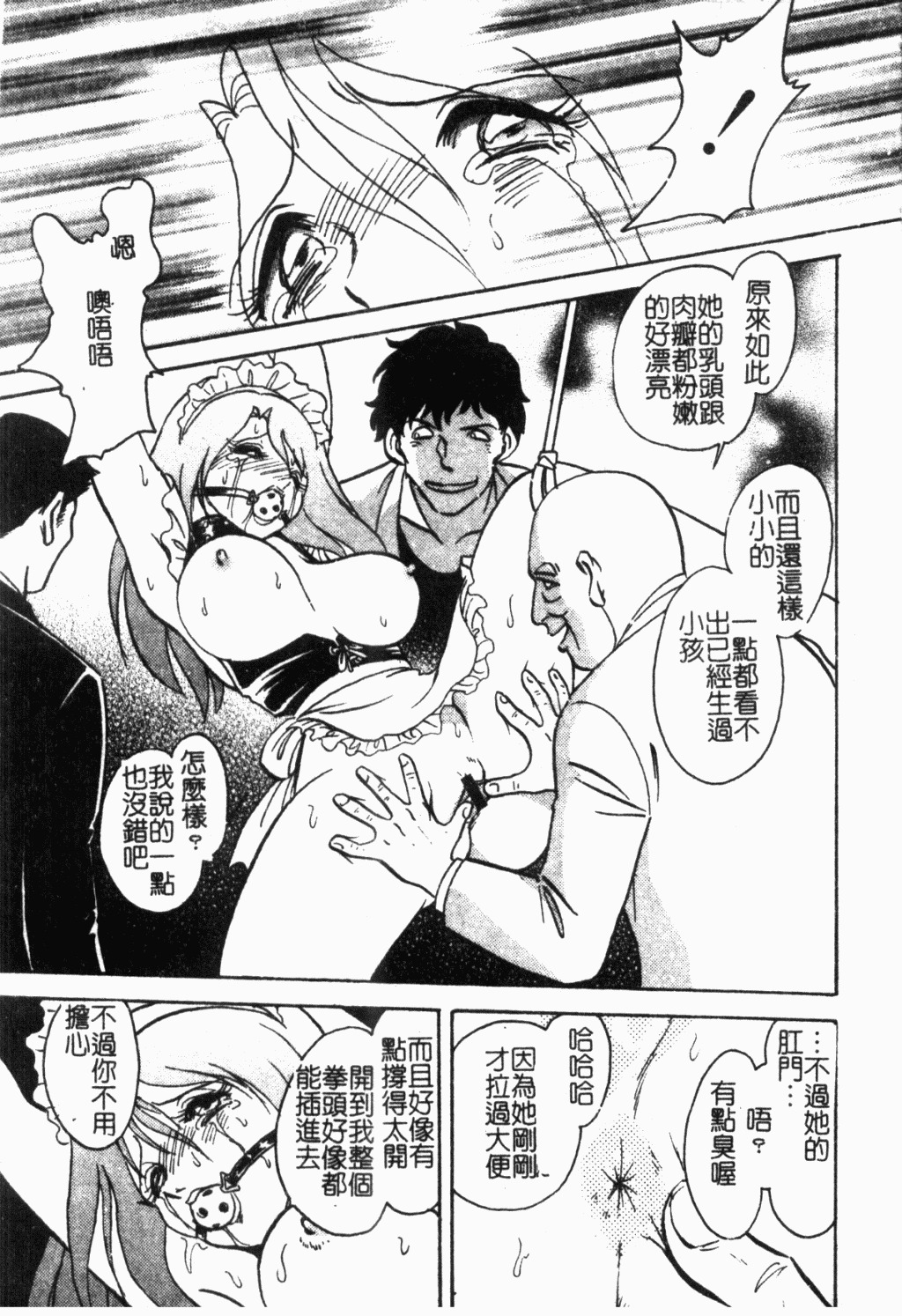 [Keno Yantarou] Maid Gokko | 冥奴慾戲 [Chinese] page 114 full