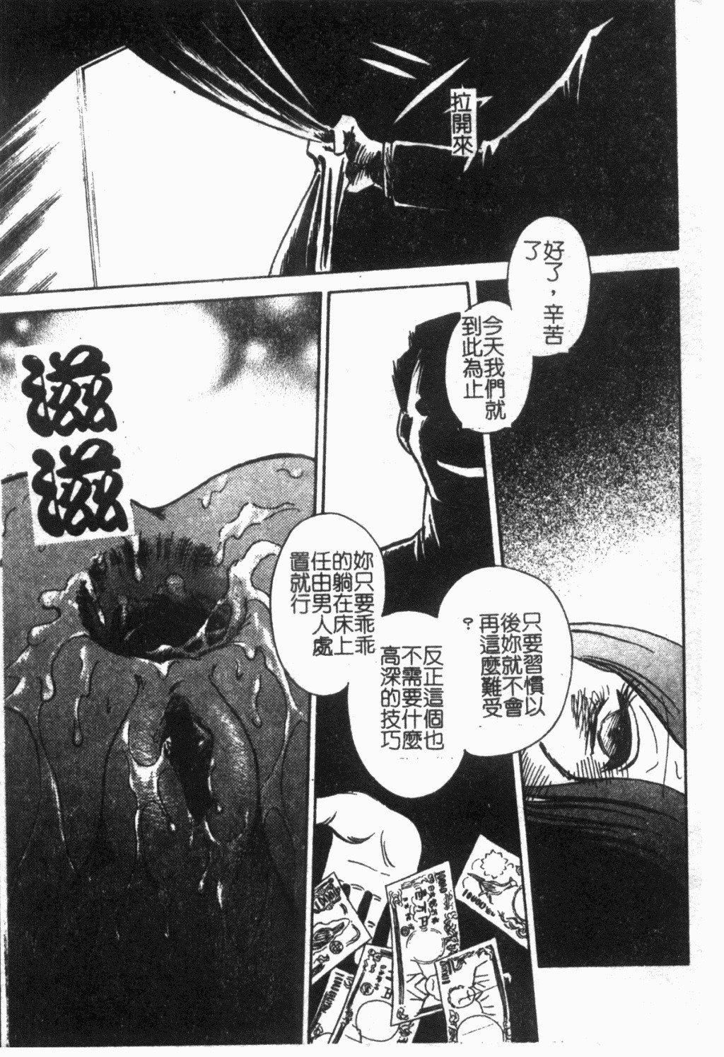 [Keno Yantarou] Maid Gokko | 冥奴慾戲 [Chinese] page 124 full