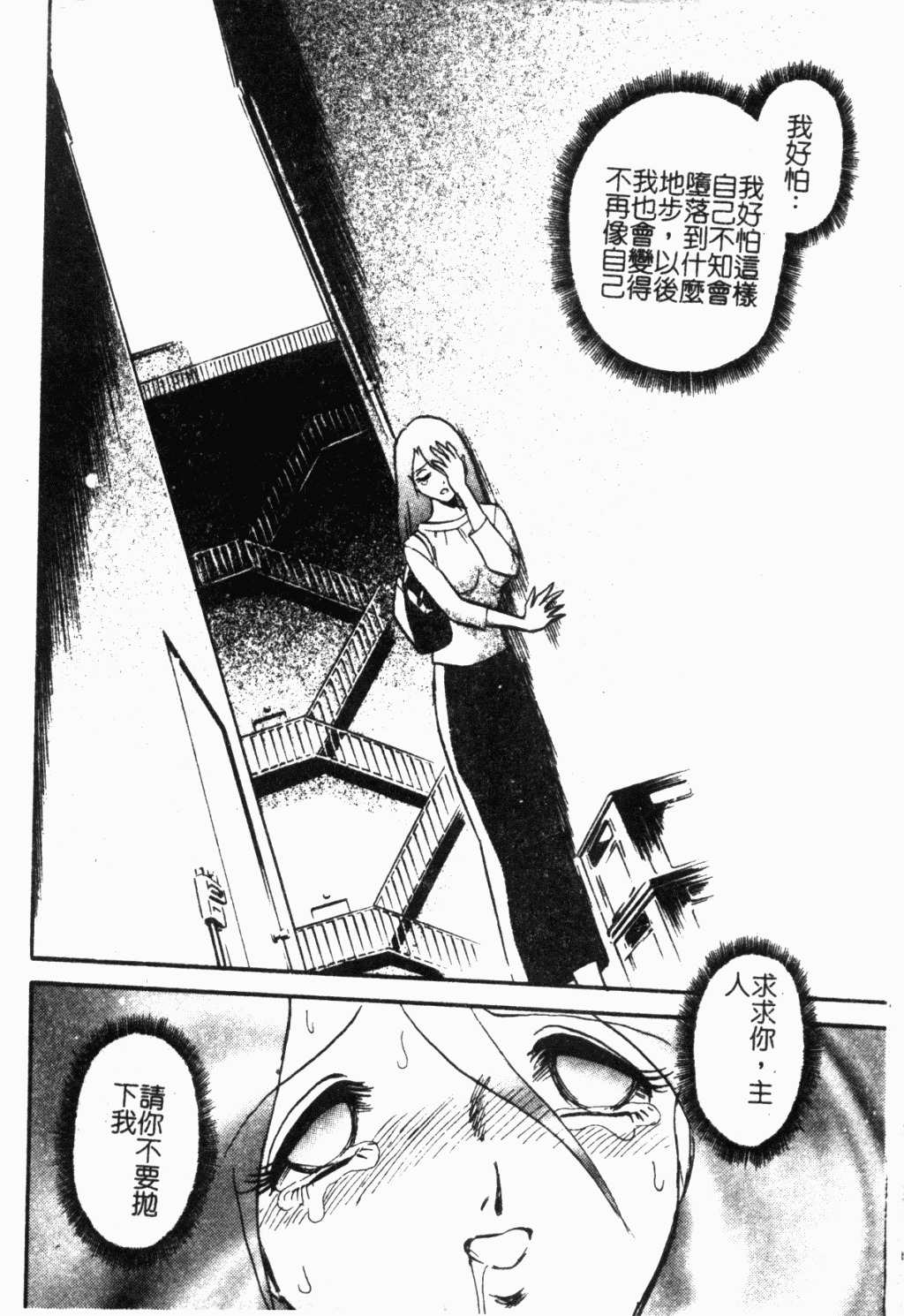 [Keno Yantarou] Maid Gokko | 冥奴慾戲 [Chinese] page 129 full