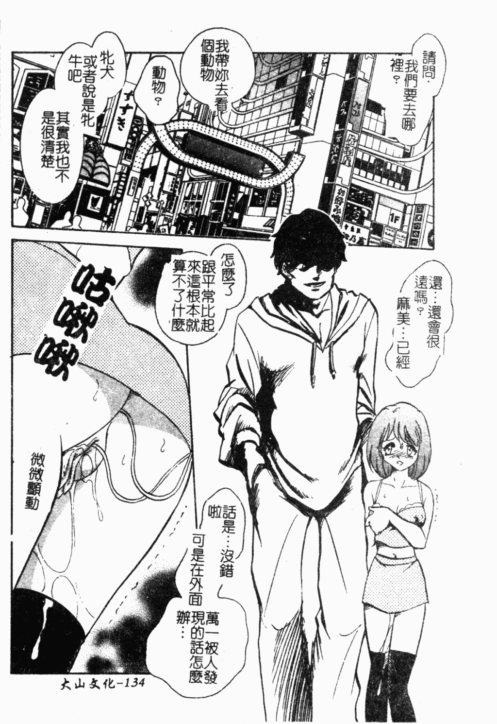 [Keno Yantarou] Maid Gokko | 冥奴慾戲 [Chinese] page 135 full