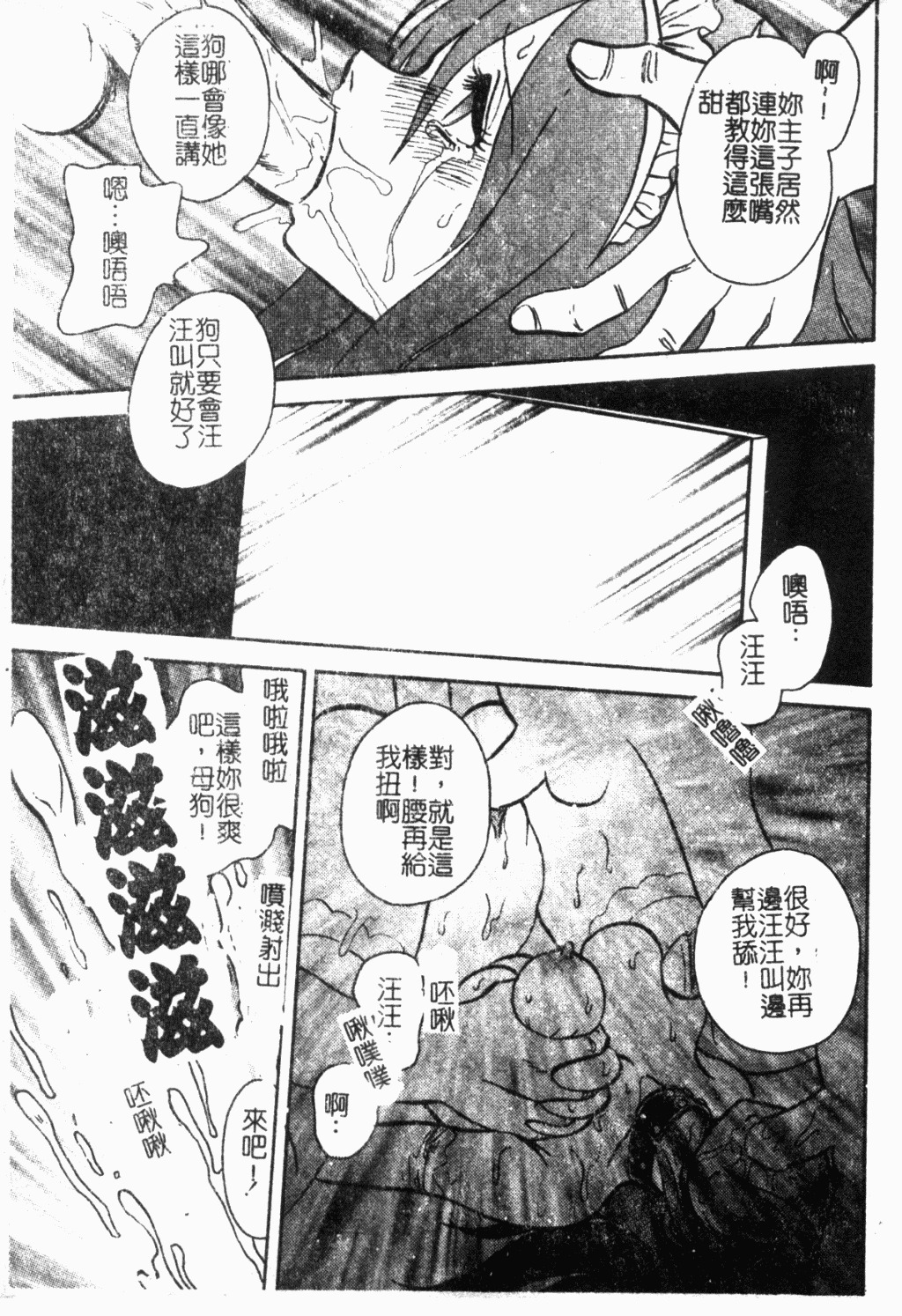 [Keno Yantarou] Maid Gokko | 冥奴慾戲 [Chinese] page 140 full