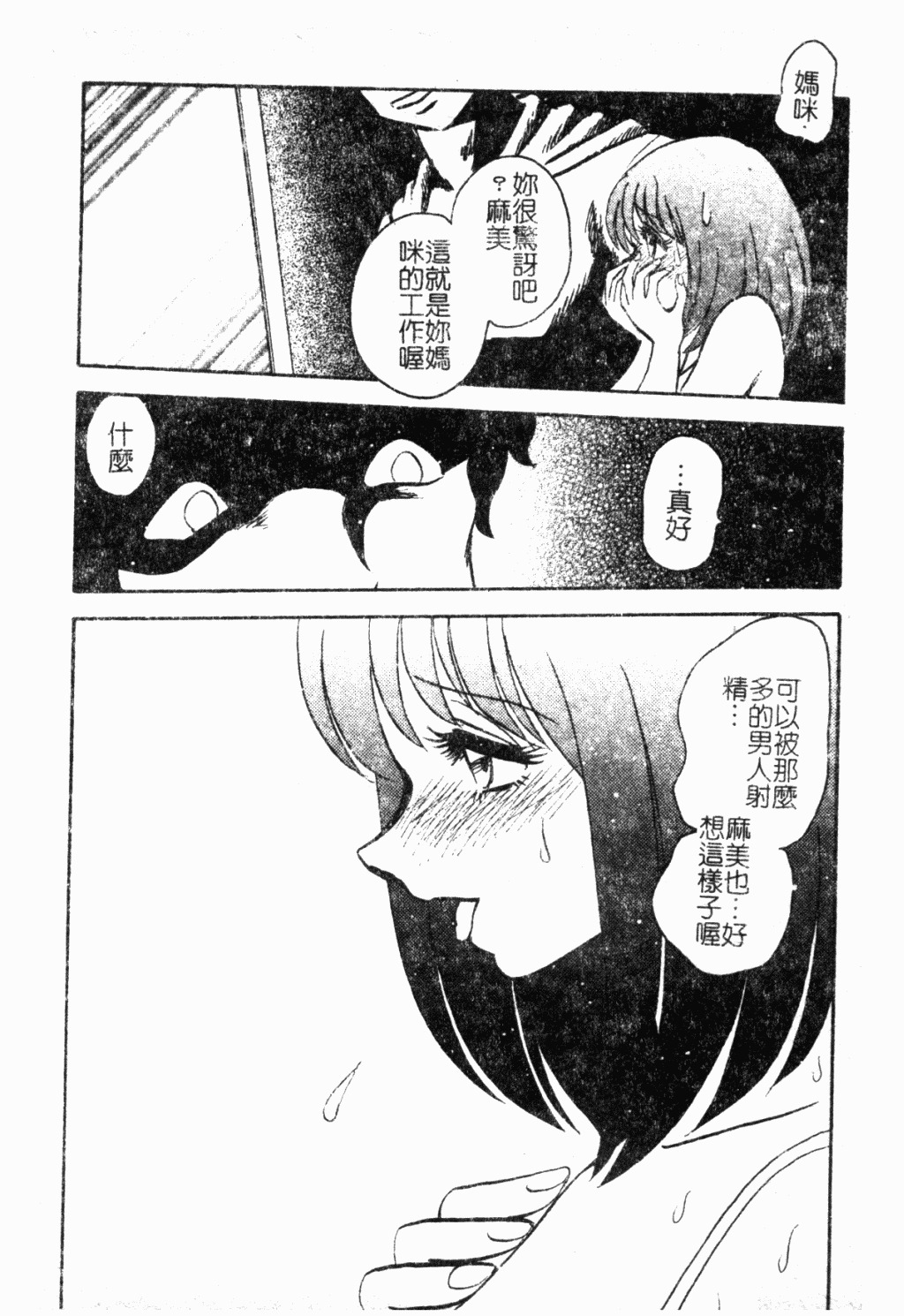 [Keno Yantarou] Maid Gokko | 冥奴慾戲 [Chinese] page 142 full