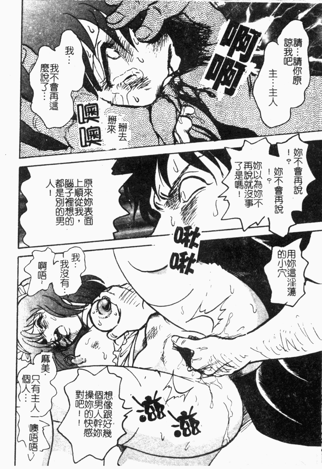 [Keno Yantarou] Maid Gokko | 冥奴慾戲 [Chinese] page 146 full