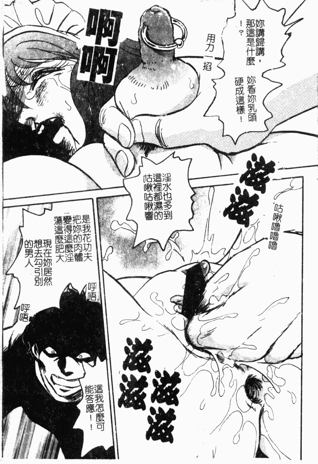 [Keno Yantarou] Maid Gokko | 冥奴慾戲 [Chinese] page 147 full