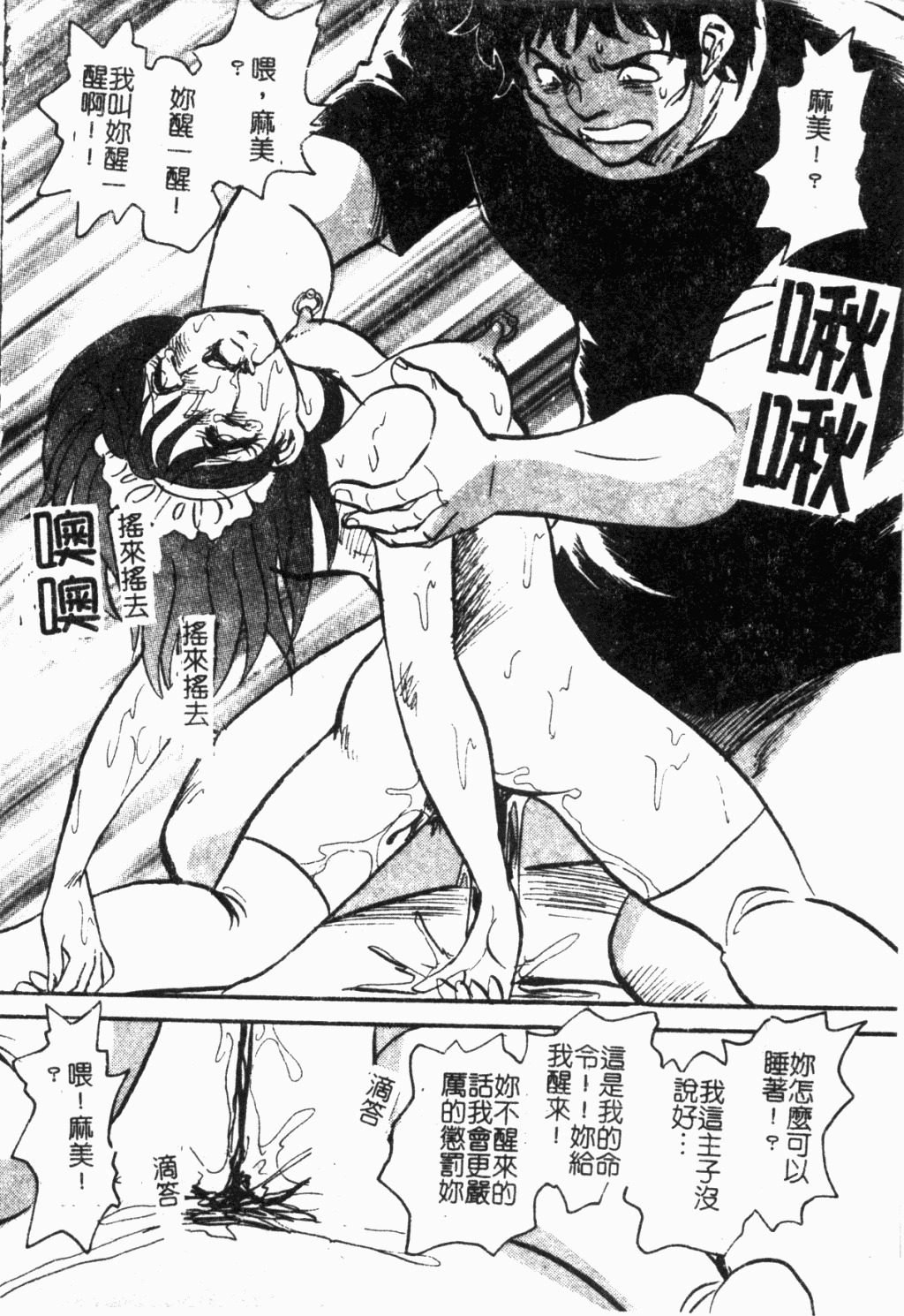 [Keno Yantarou] Maid Gokko | 冥奴慾戲 [Chinese] page 150 full