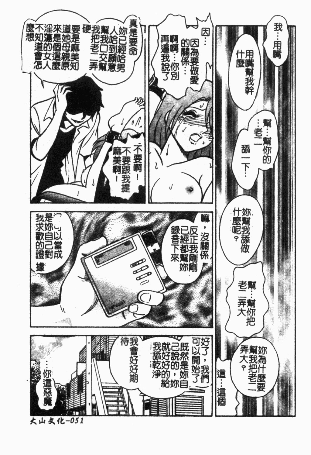 [Keno Yantarou] Maid Gokko | 冥奴慾戲 [Chinese] page 52 full