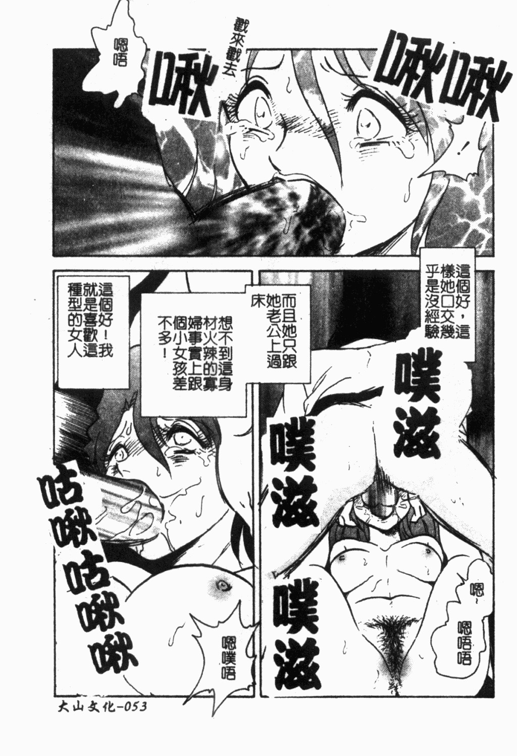 [Keno Yantarou] Maid Gokko | 冥奴慾戲 [Chinese] page 54 full