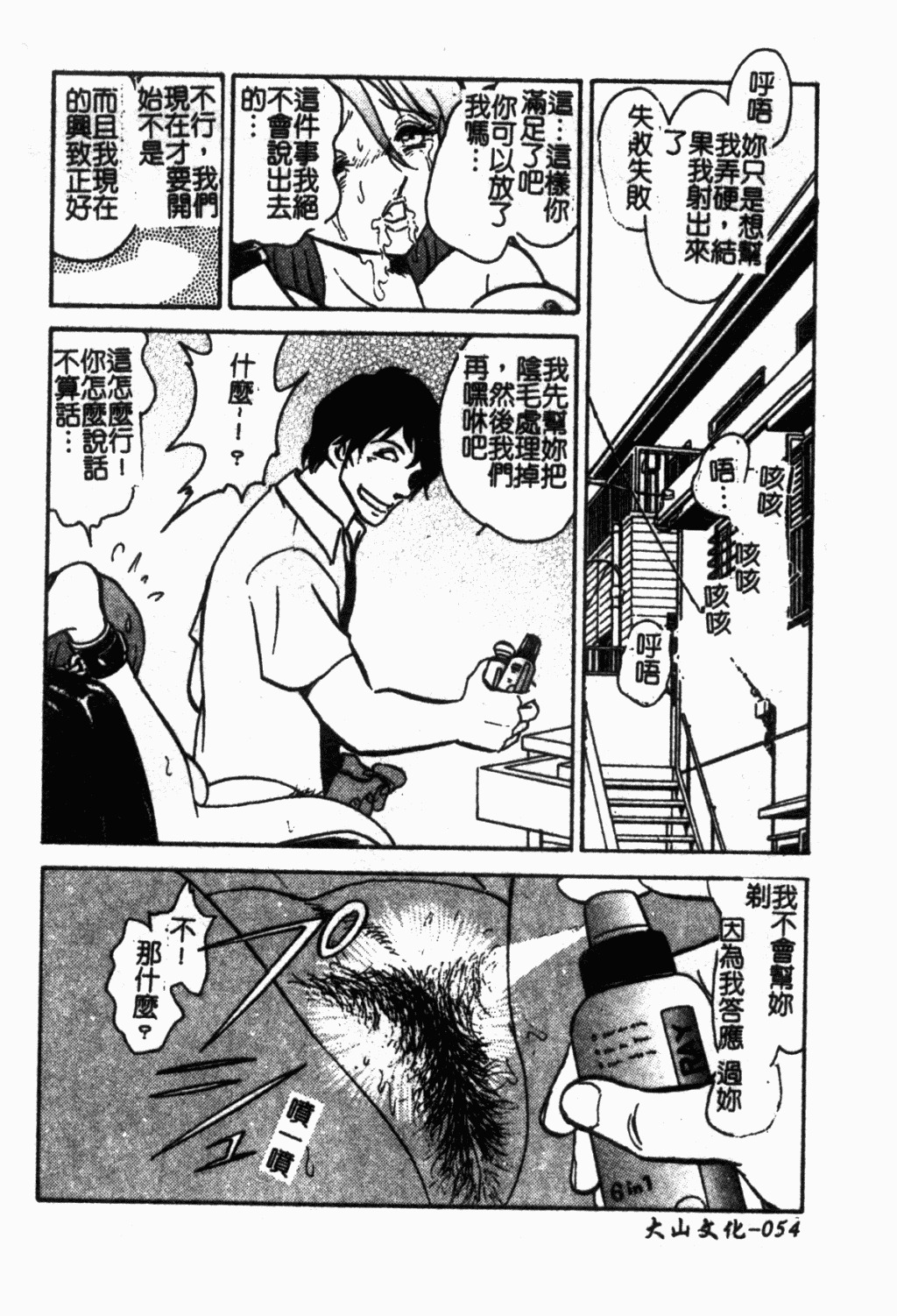 [Keno Yantarou] Maid Gokko | 冥奴慾戲 [Chinese] page 55 full