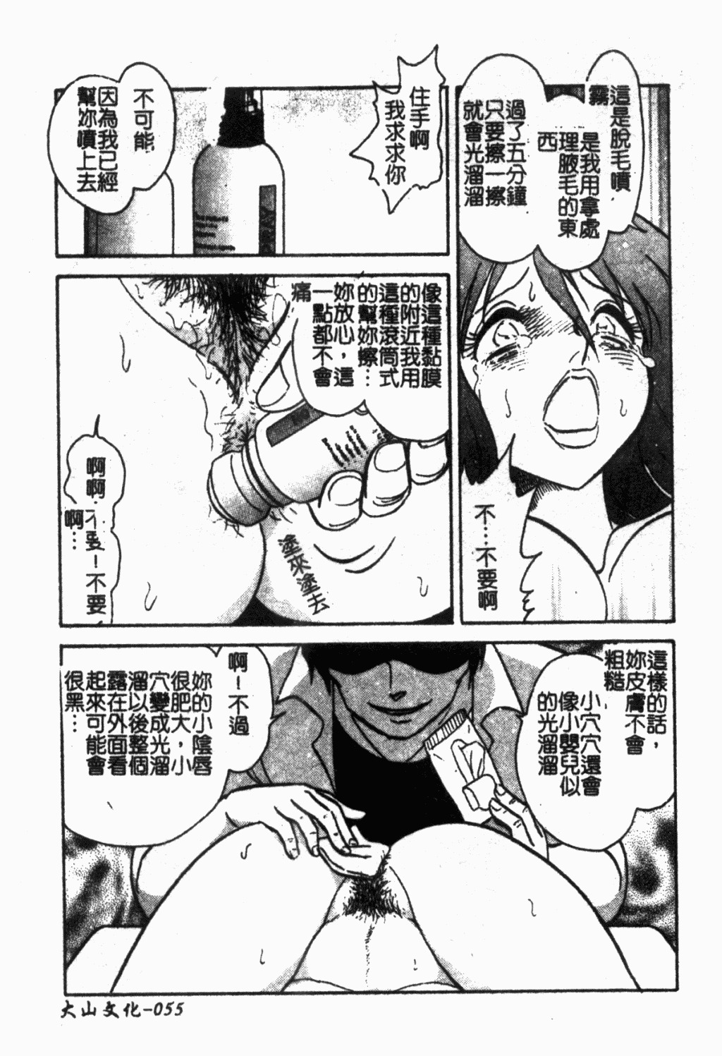 [Keno Yantarou] Maid Gokko | 冥奴慾戲 [Chinese] page 56 full