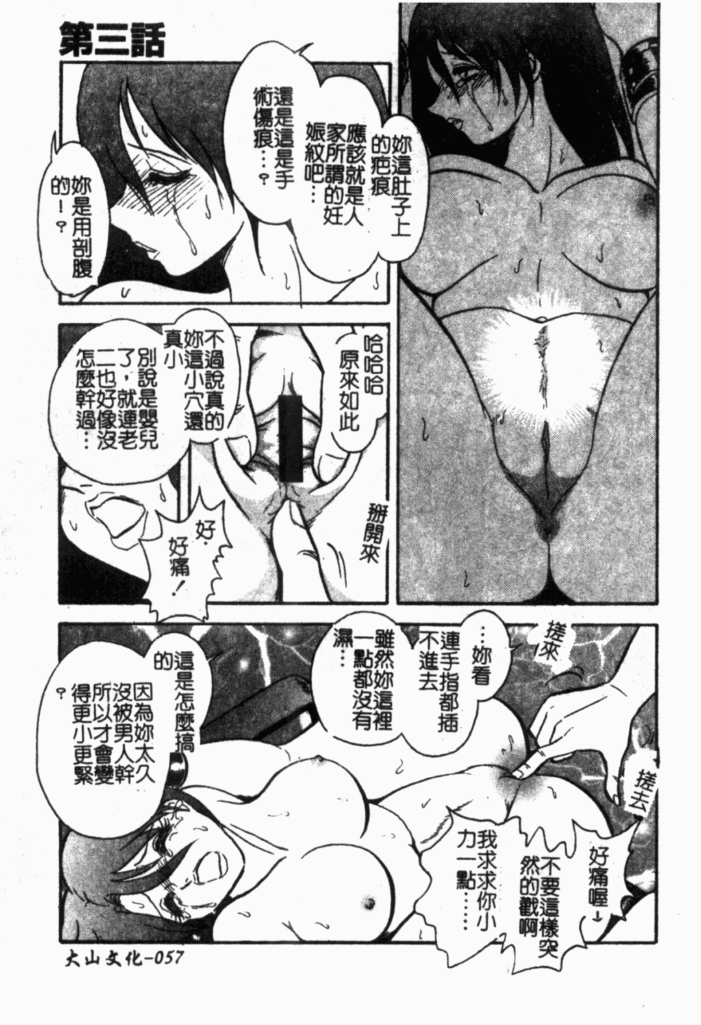 [Keno Yantarou] Maid Gokko | 冥奴慾戲 [Chinese] page 58 full