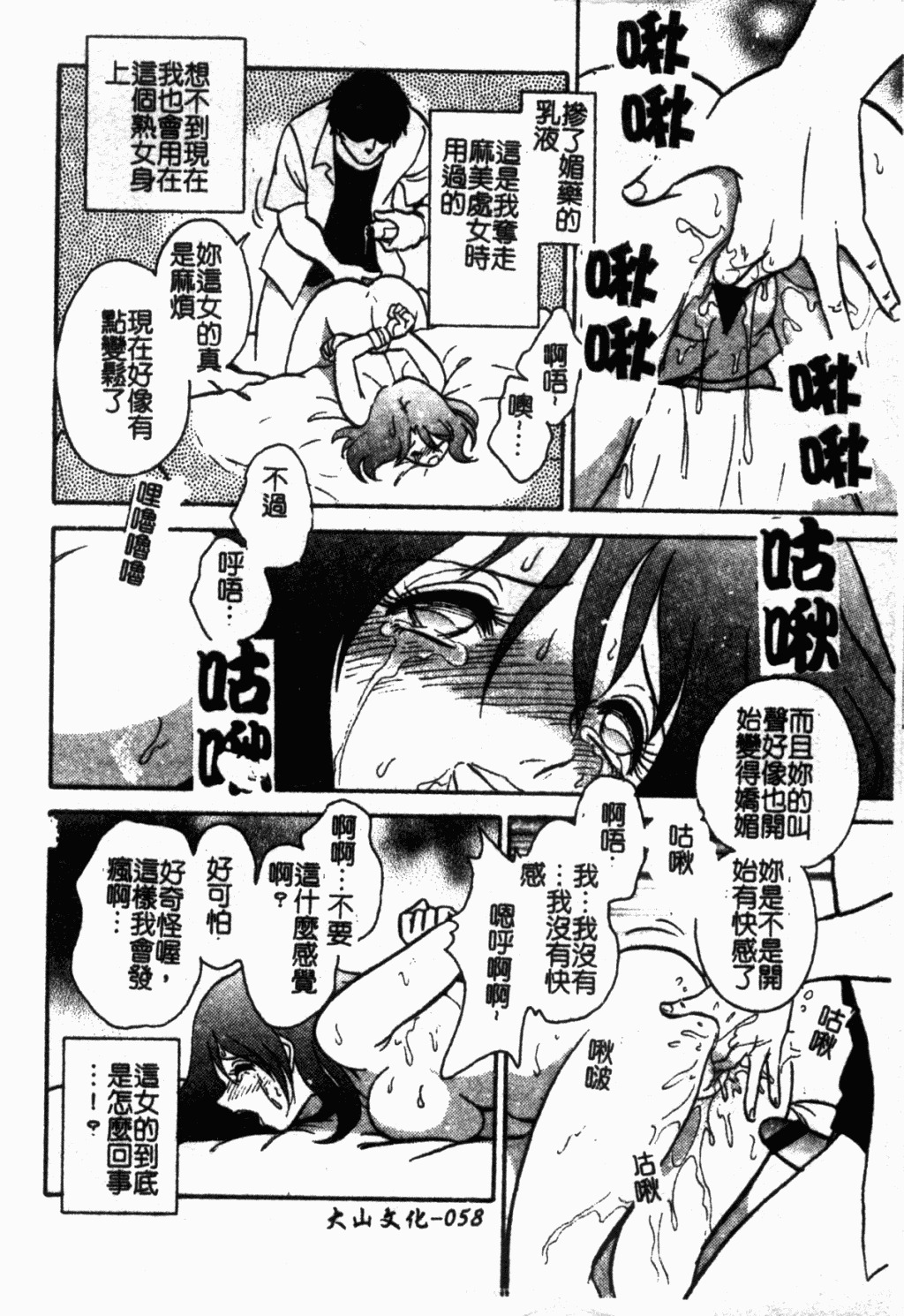 [Keno Yantarou] Maid Gokko | 冥奴慾戲 [Chinese] page 59 full
