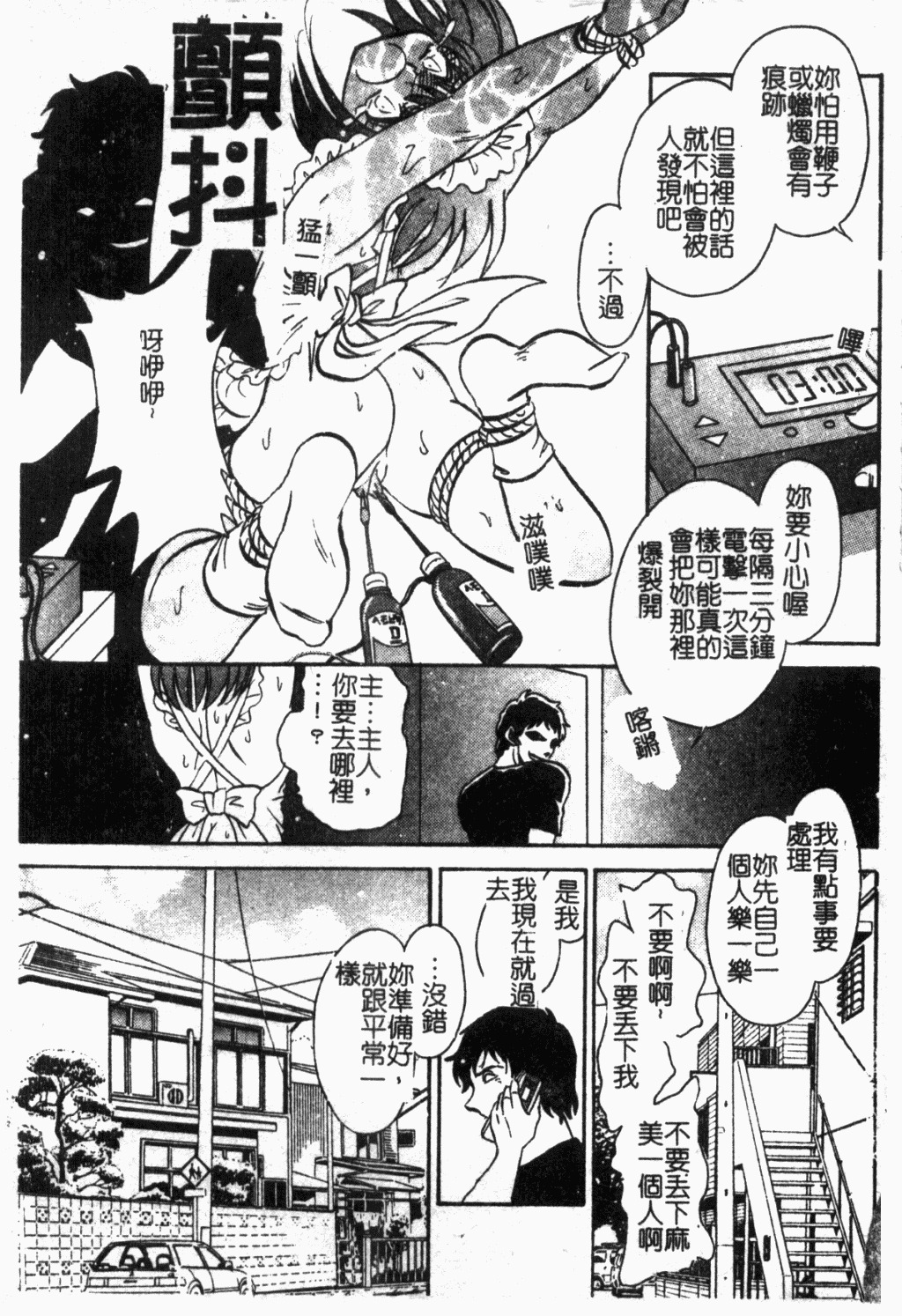 [Keno Yantarou] Maid Gokko | 冥奴慾戲 [Chinese] page 66 full