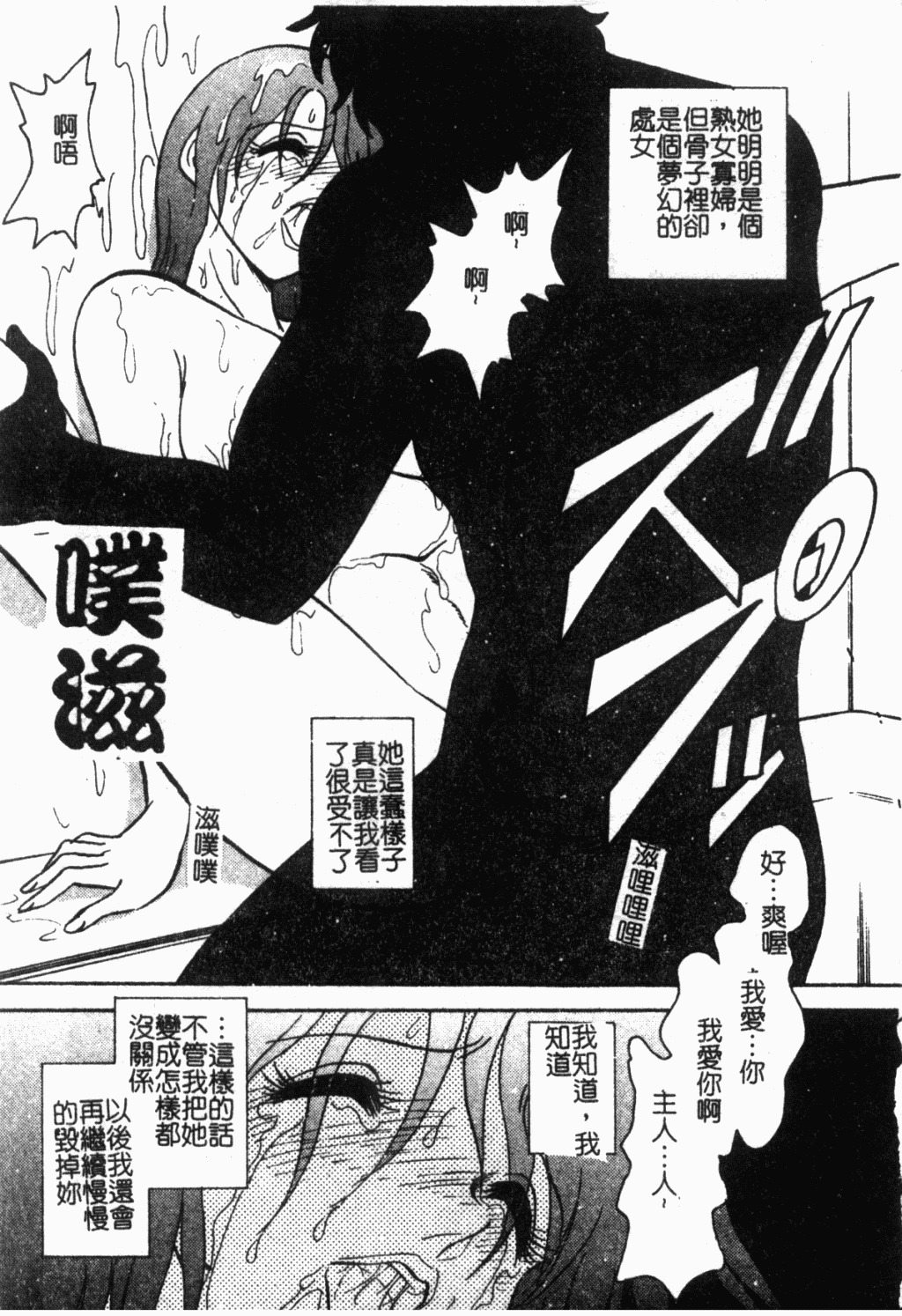 [Keno Yantarou] Maid Gokko | 冥奴慾戲 [Chinese] page 82 full