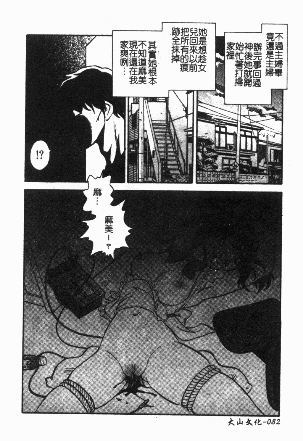[Keno Yantarou] Maid Gokko | 冥奴慾戲 [Chinese] page 83 full