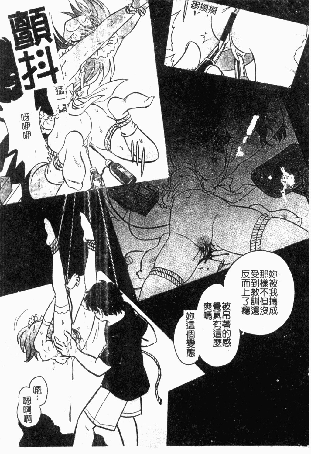 [Keno Yantarou] Maid Gokko | 冥奴慾戲 [Chinese] page 86 full
