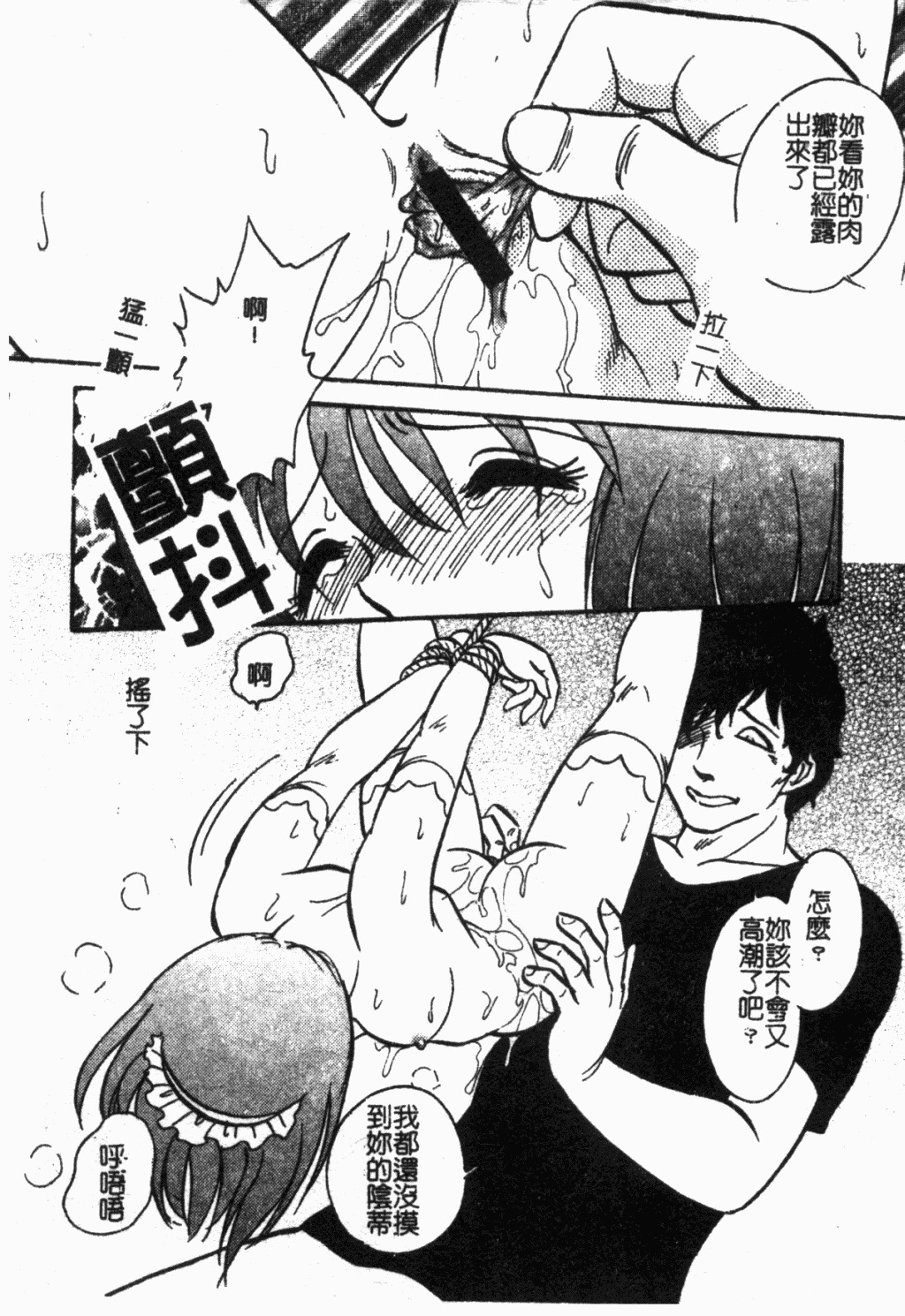 [Keno Yantarou] Maid Gokko | 冥奴慾戲 [Chinese] page 87 full