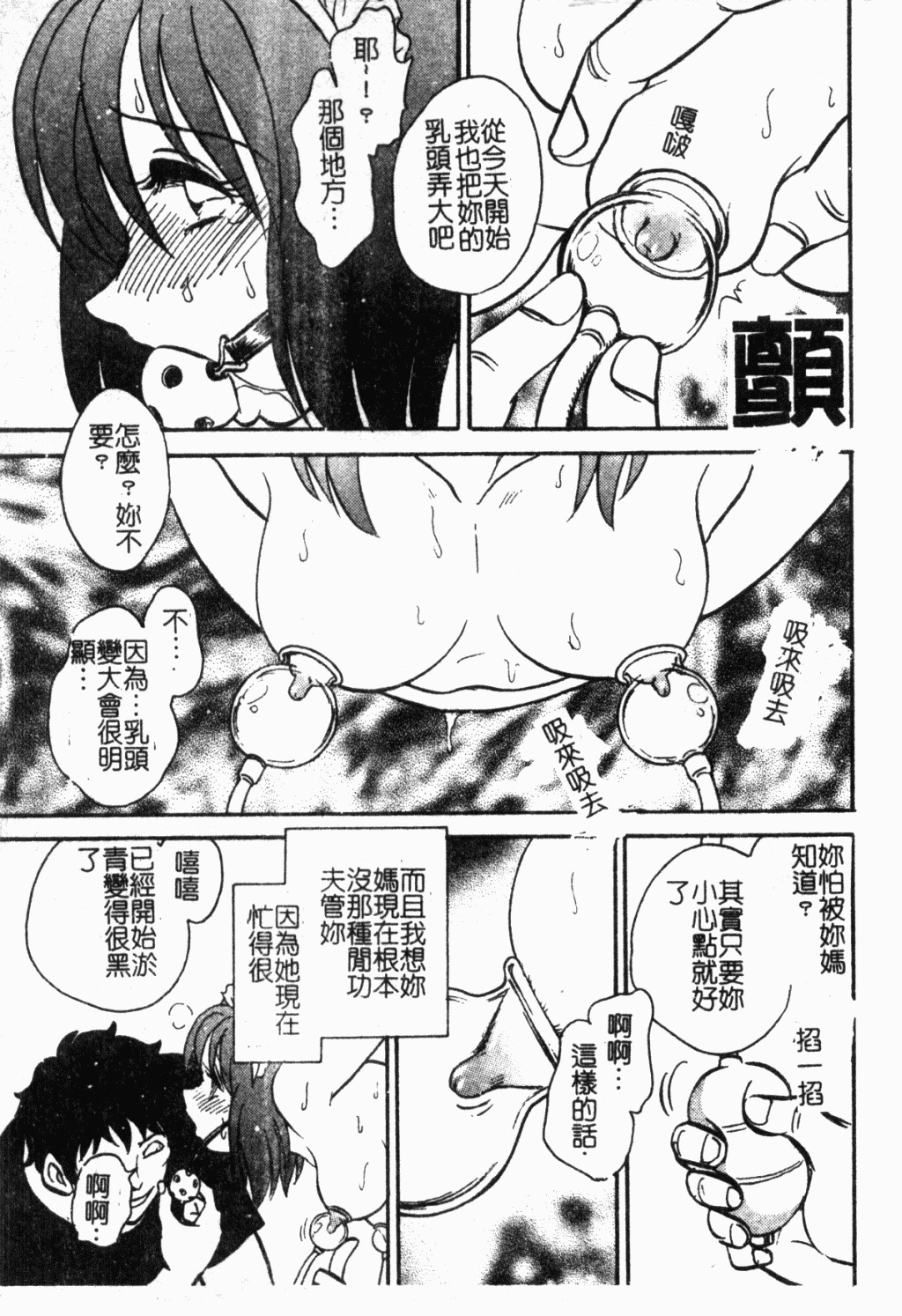 [Keno Yantarou] Maid Gokko | 冥奴慾戲 [Chinese] page 90 full