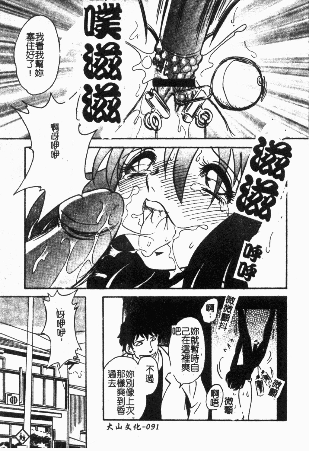 [Keno Yantarou] Maid Gokko | 冥奴慾戲 [Chinese] page 92 full