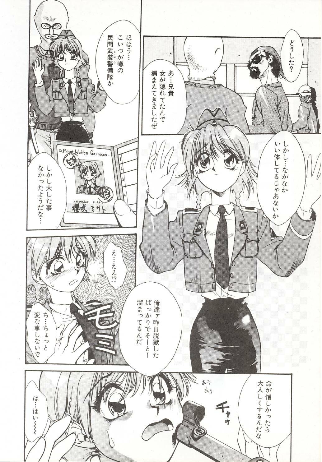 [Sato Takahiro] Yogoreta Tenshi no Requiem page 109 full