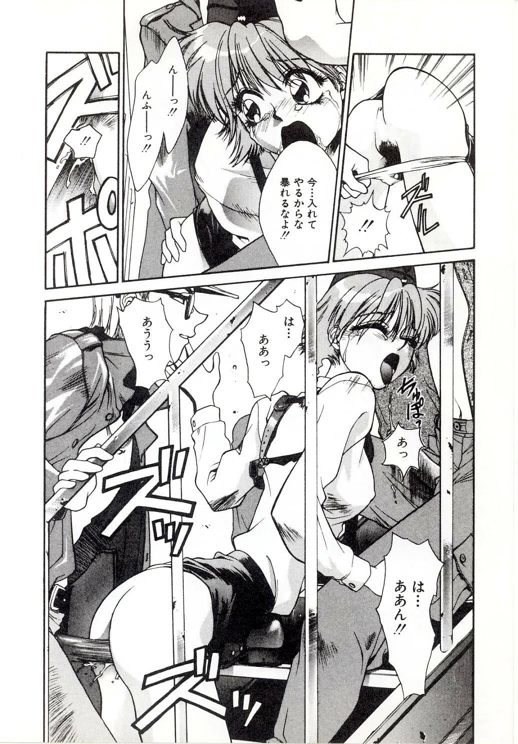[Sato Takahiro] Yogoreta Tenshi no Requiem page 111 full