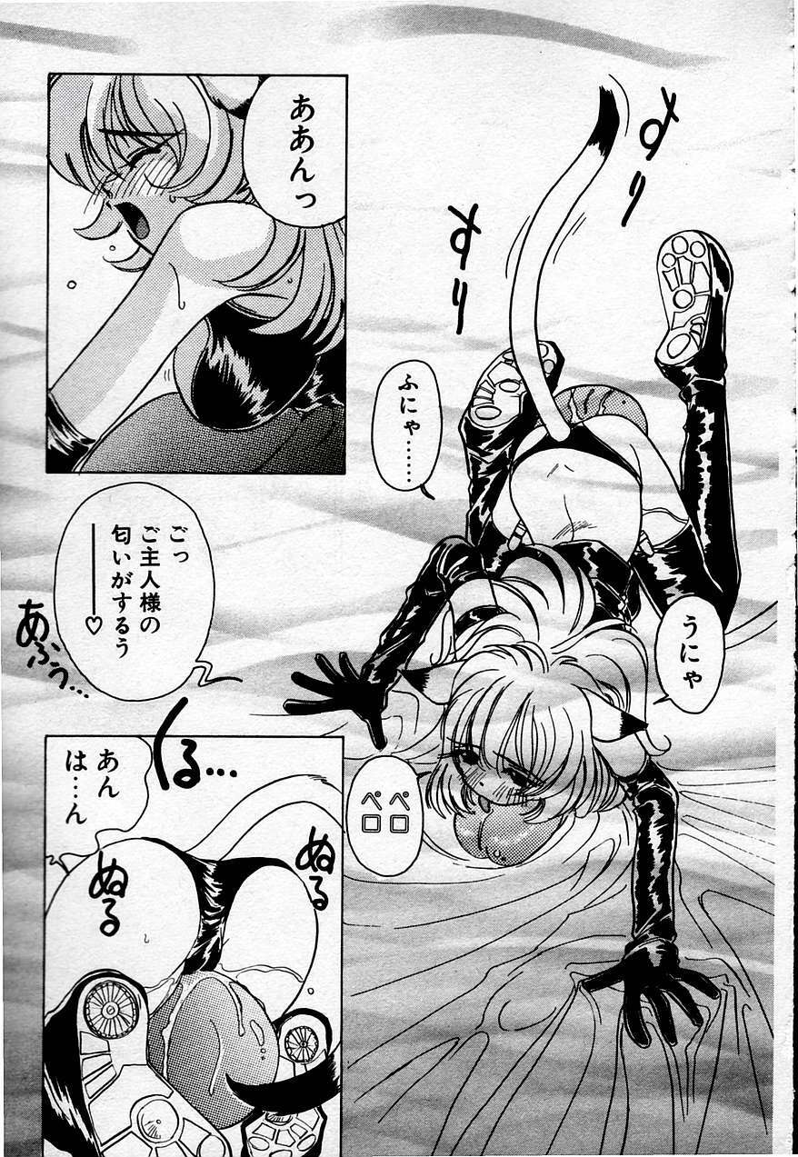 [Sano Takashi] Cheese Doll page 146 full