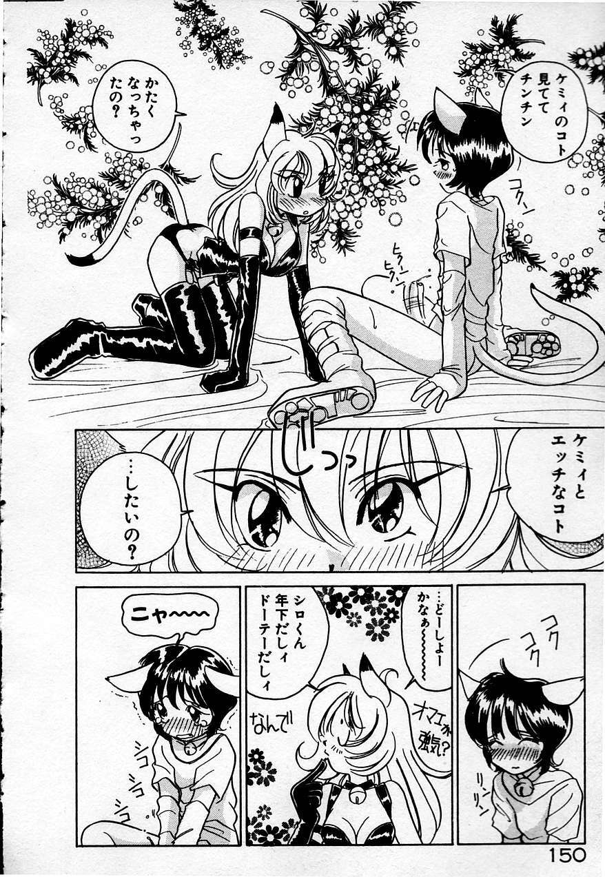 [Sano Takashi] Cheese Doll page 151 full