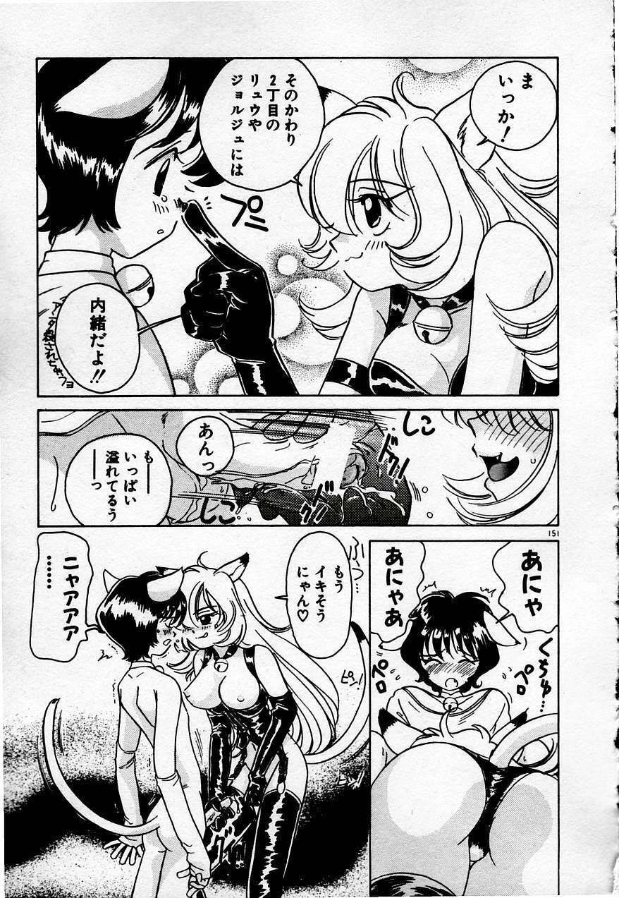 [Sano Takashi] Cheese Doll page 152 full