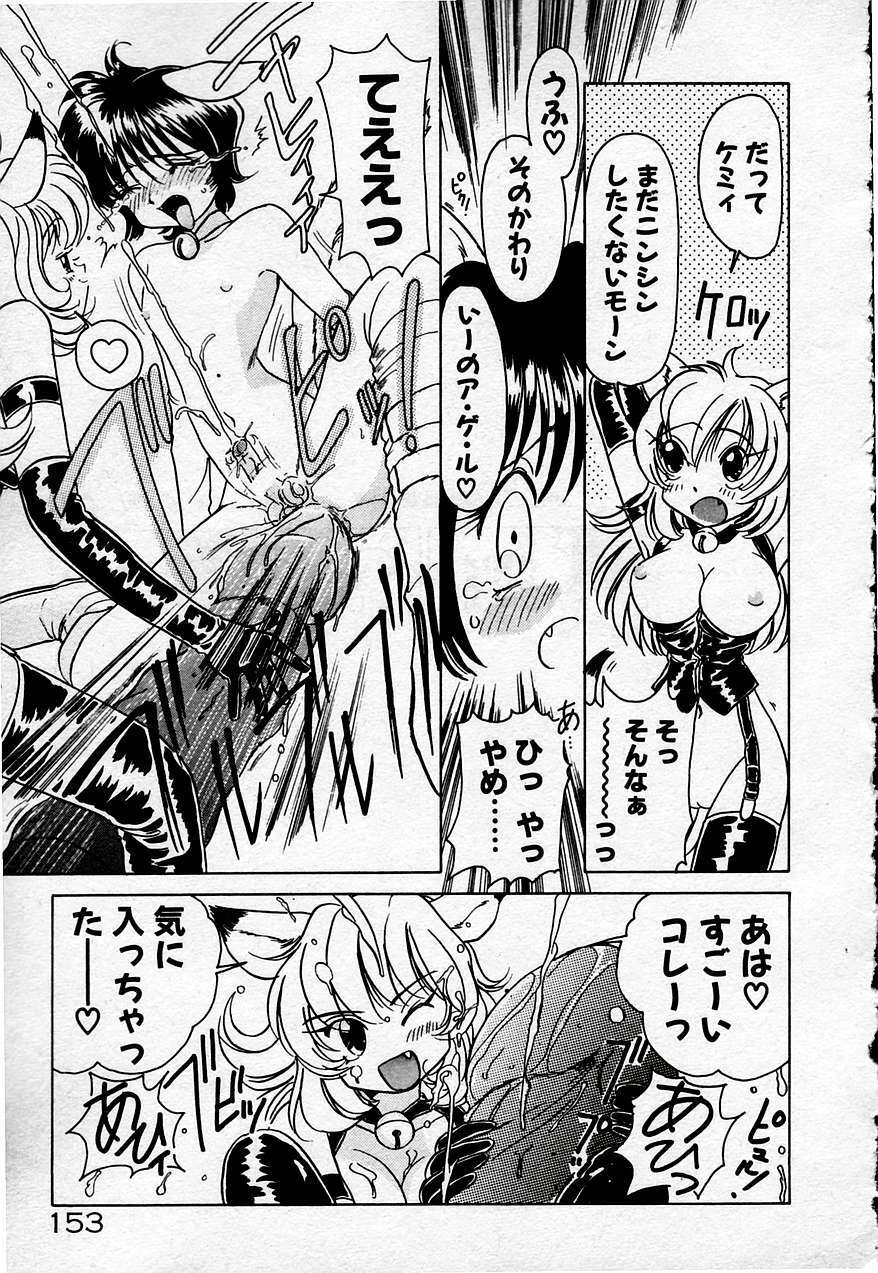 [Sano Takashi] Cheese Doll page 154 full