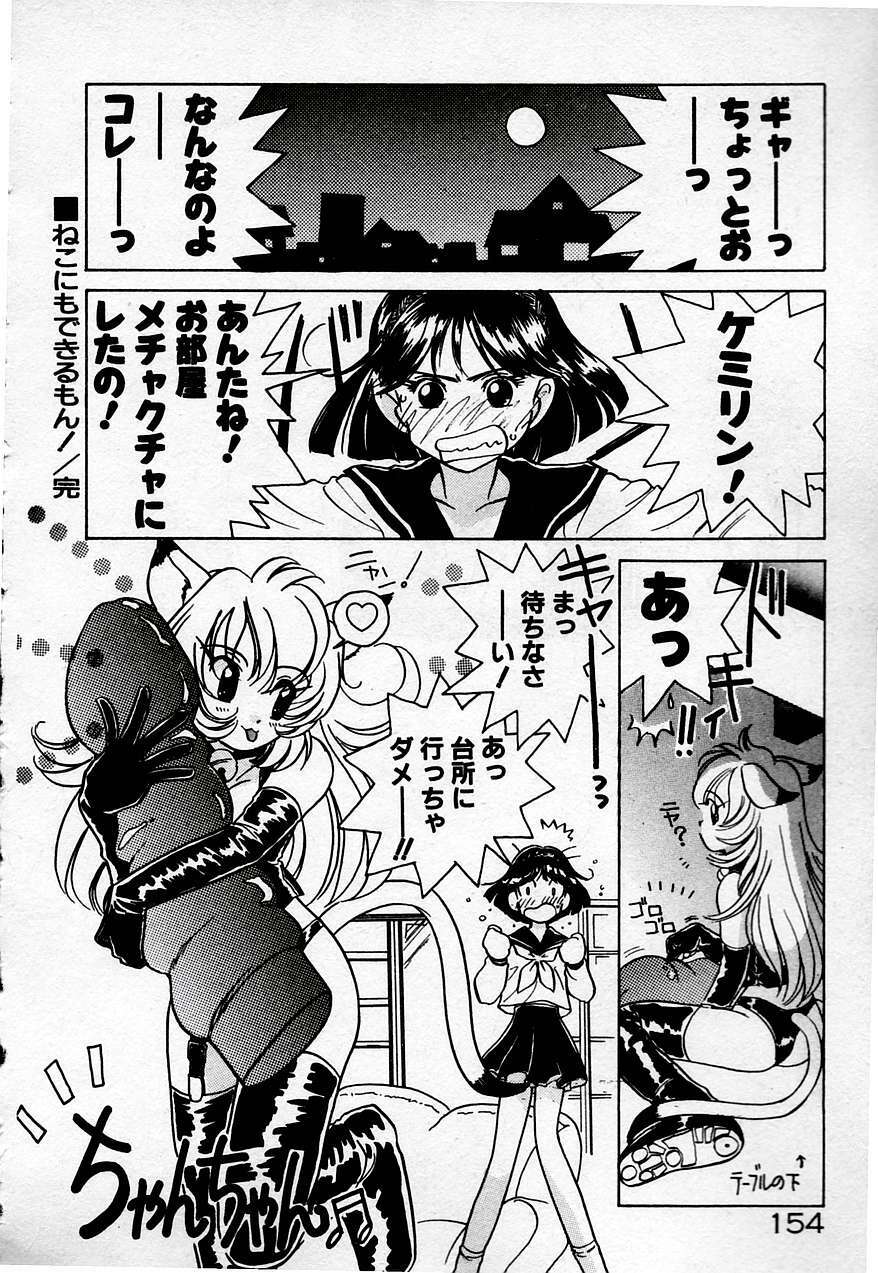 [Sano Takashi] Cheese Doll page 155 full