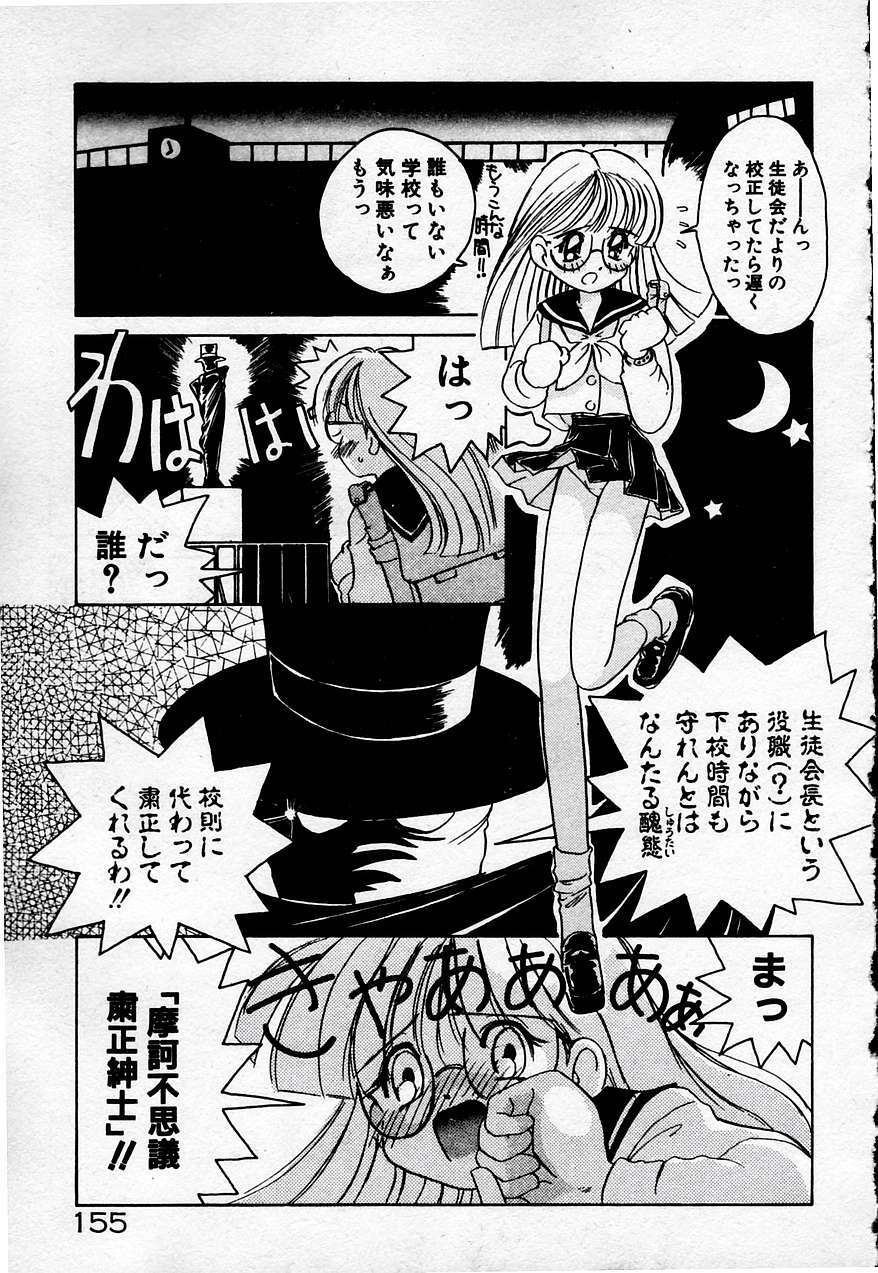[Sano Takashi] Cheese Doll page 156 full