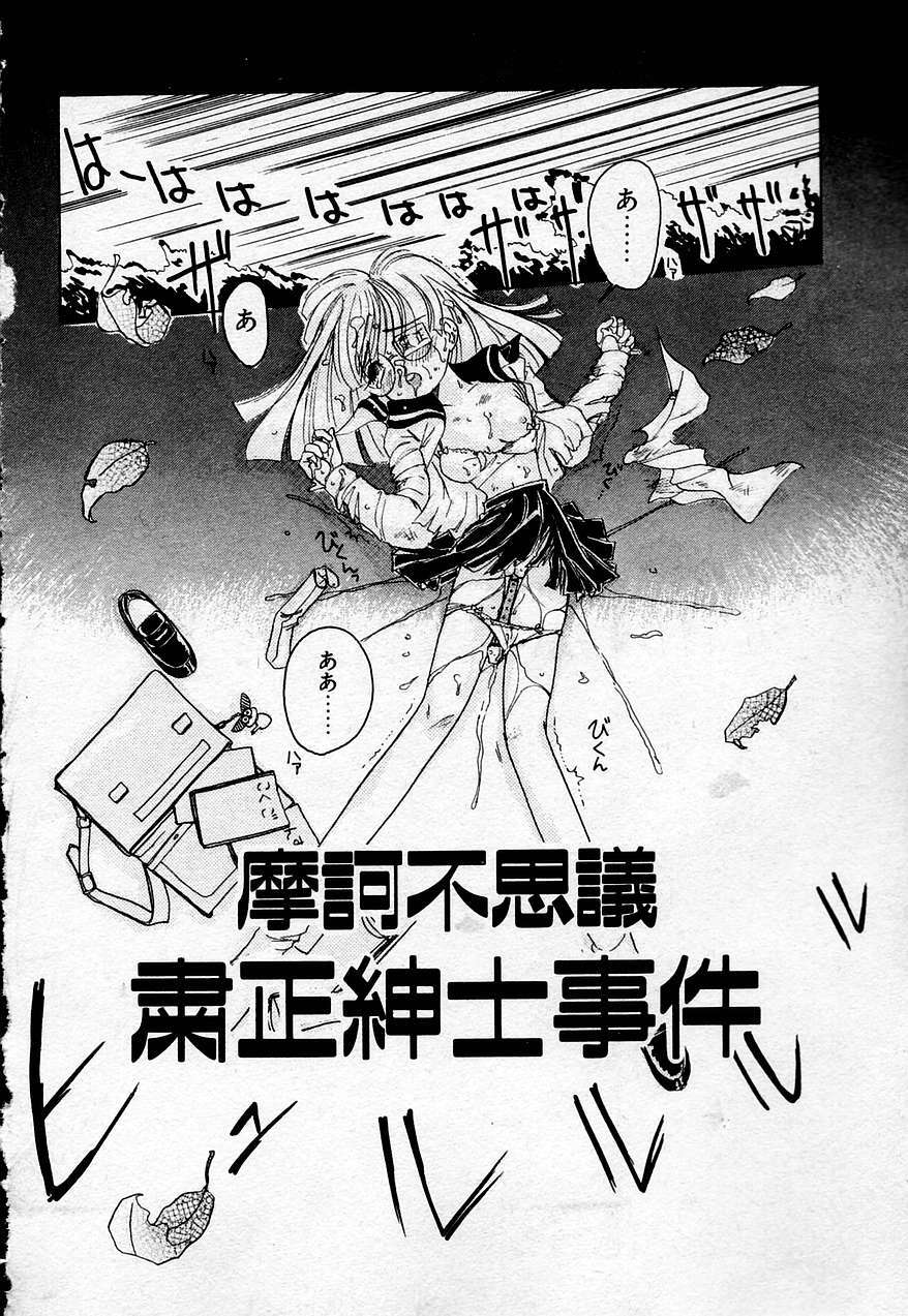 [Sano Takashi] Cheese Doll page 157 full