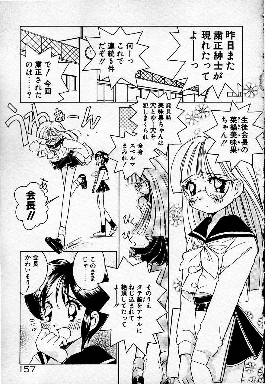 [Sano Takashi] Cheese Doll page 158 full