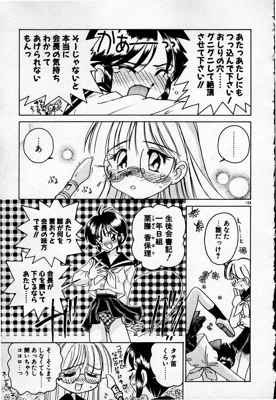 [Sano Takashi] Cheese Doll page 160 full