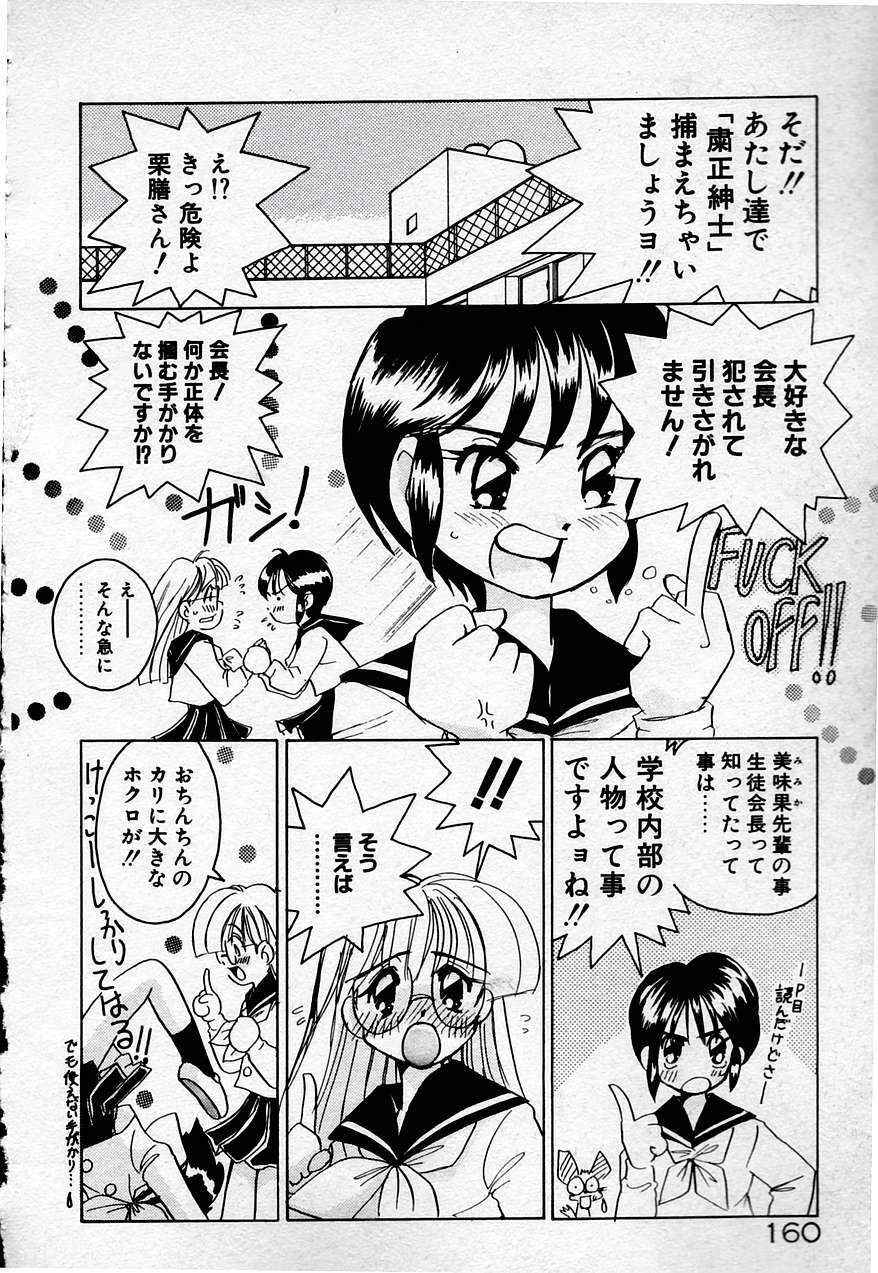 [Sano Takashi] Cheese Doll page 161 full