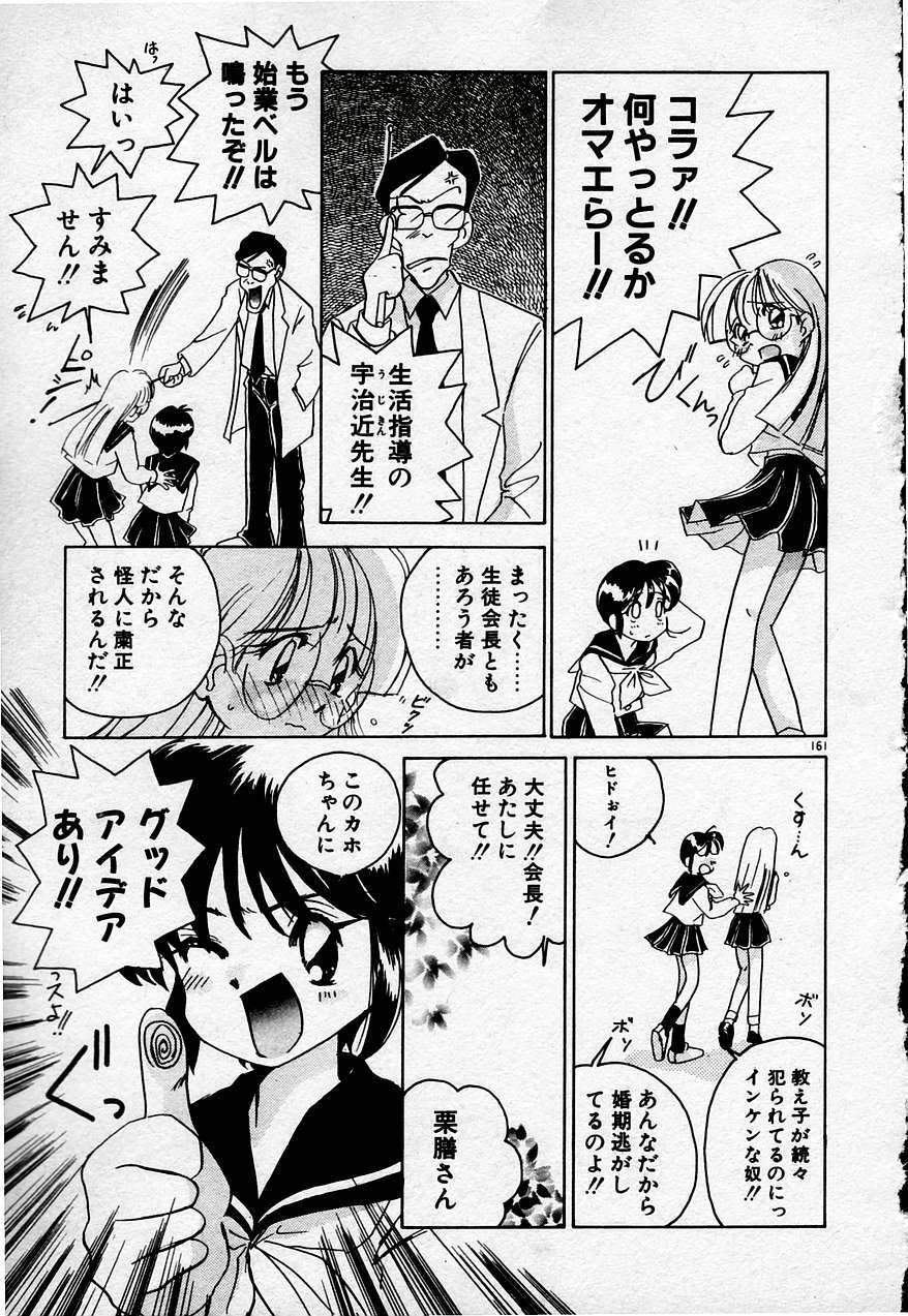 [Sano Takashi] Cheese Doll page 162 full