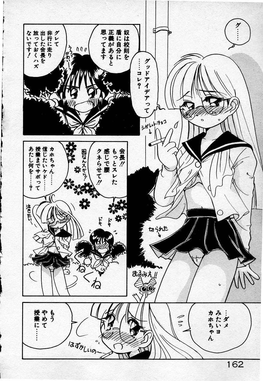 [Sano Takashi] Cheese Doll page 163 full