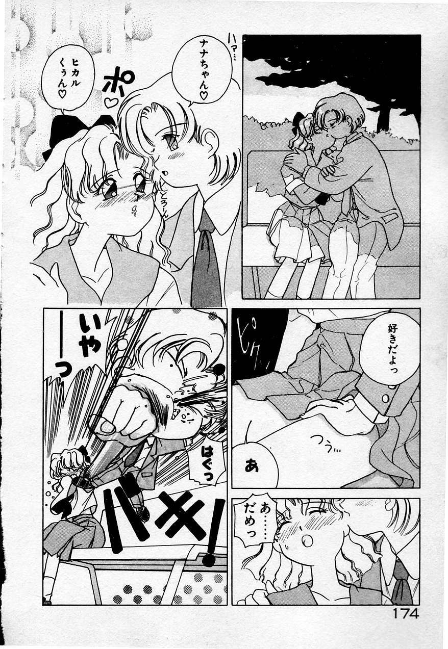[Sano Takashi] Cheese Doll page 175 full