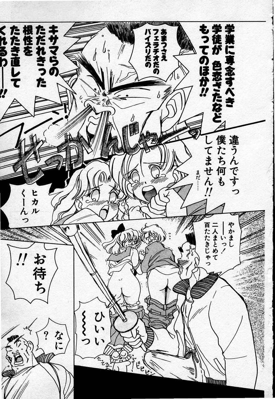 [Sano Takashi] Cheese Doll page 178 full